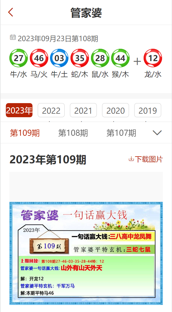 2036年管家婆精准一肖预测，理性与科学的结合管家婆一三肖必中特