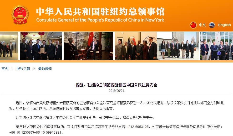 中方确认中国公民在美枪击案中的不幸遇难，国际社会共同呼吁加强安全合作中国公民在美国持枪
