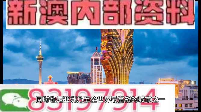 澳门内部精选资料大全，探索东方拉斯维加斯的独特魅力澳门内部精选资料大全软件优势