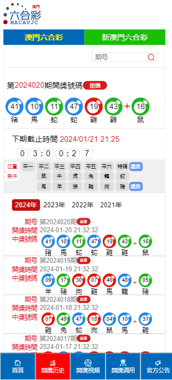 2035年澳门六开彩查询记录，数字化时代的透明与安全新澳门2025开奖今晚结果查询
