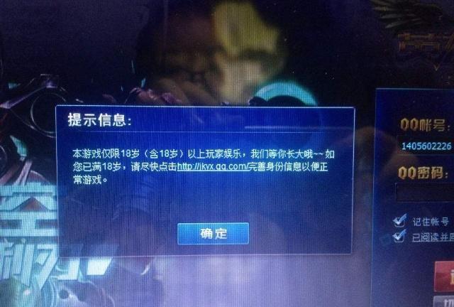 LOL小学生查询指南—解锁游戏乐趣的秘密lol小学生限制怎么解