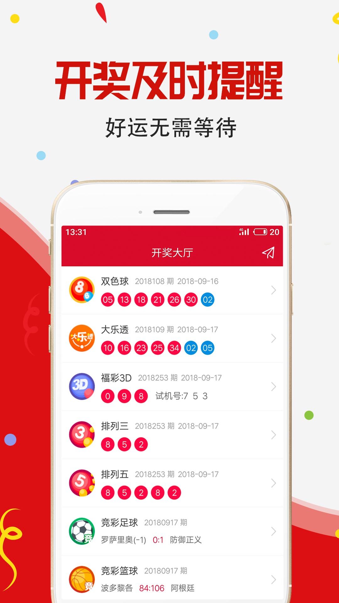 2035年新澳彩票最新开奖结果查询，数字游戏中的幸运与期待2025新澳开奖结果查询记录