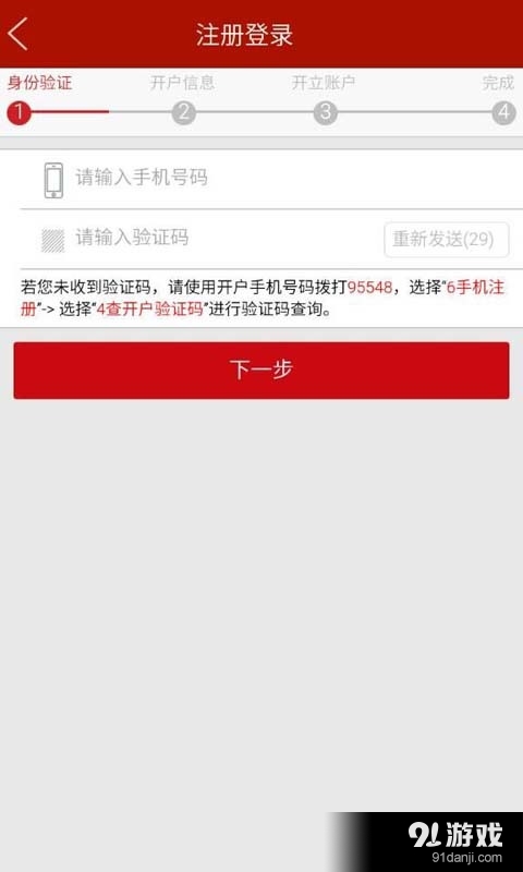 澳门89167官方平台，安全、便捷的开户体验澳门开开