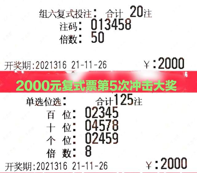 揭秘新澳2048今晚开奖结果，理性看待彩票，享受娱乐而非依赖新澳2024今晚开奖结果是什么