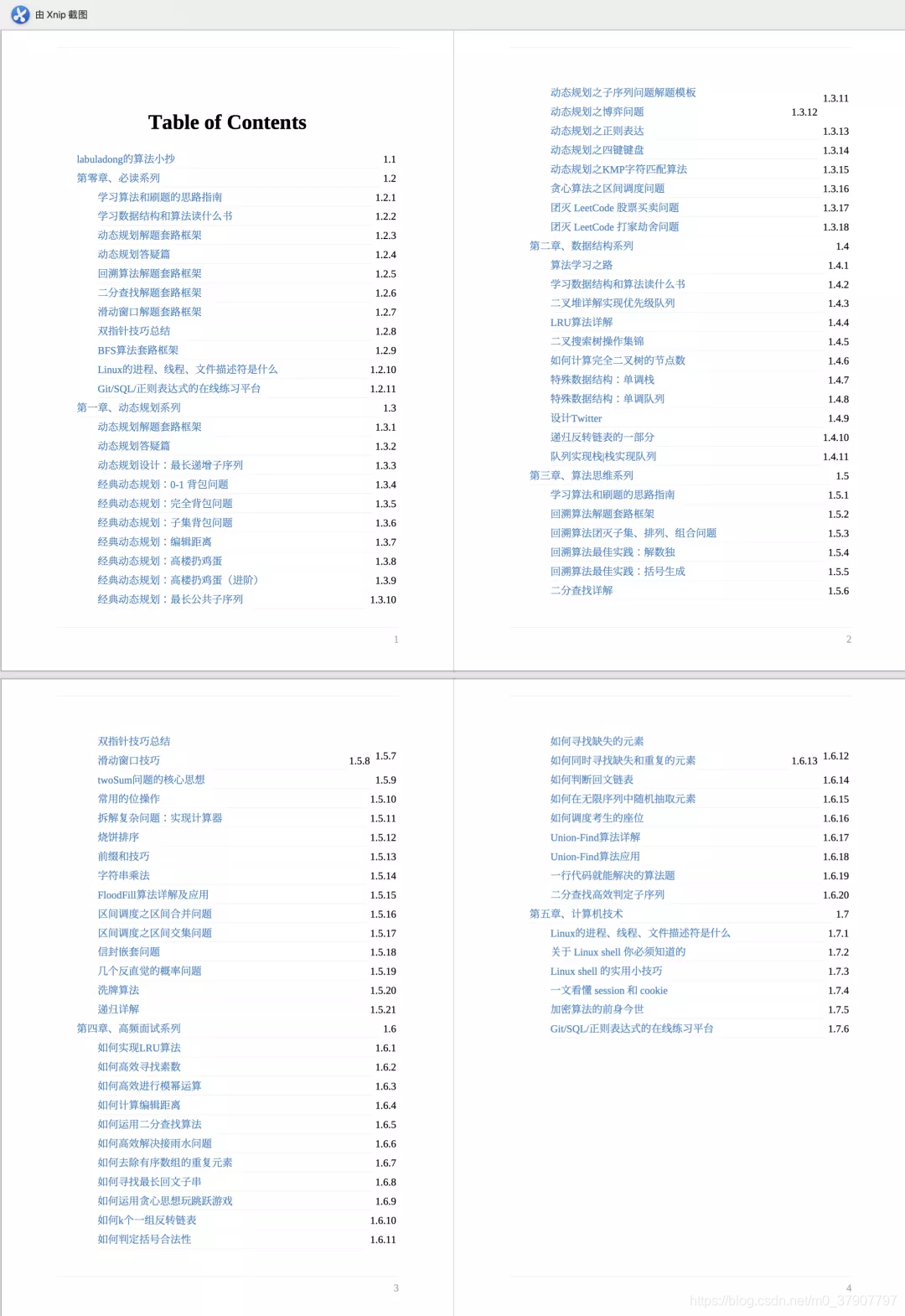 澳门新彩今日开奖结果查询指南，全面解析与便捷途径新澳门今天开奖结果查询表2024年