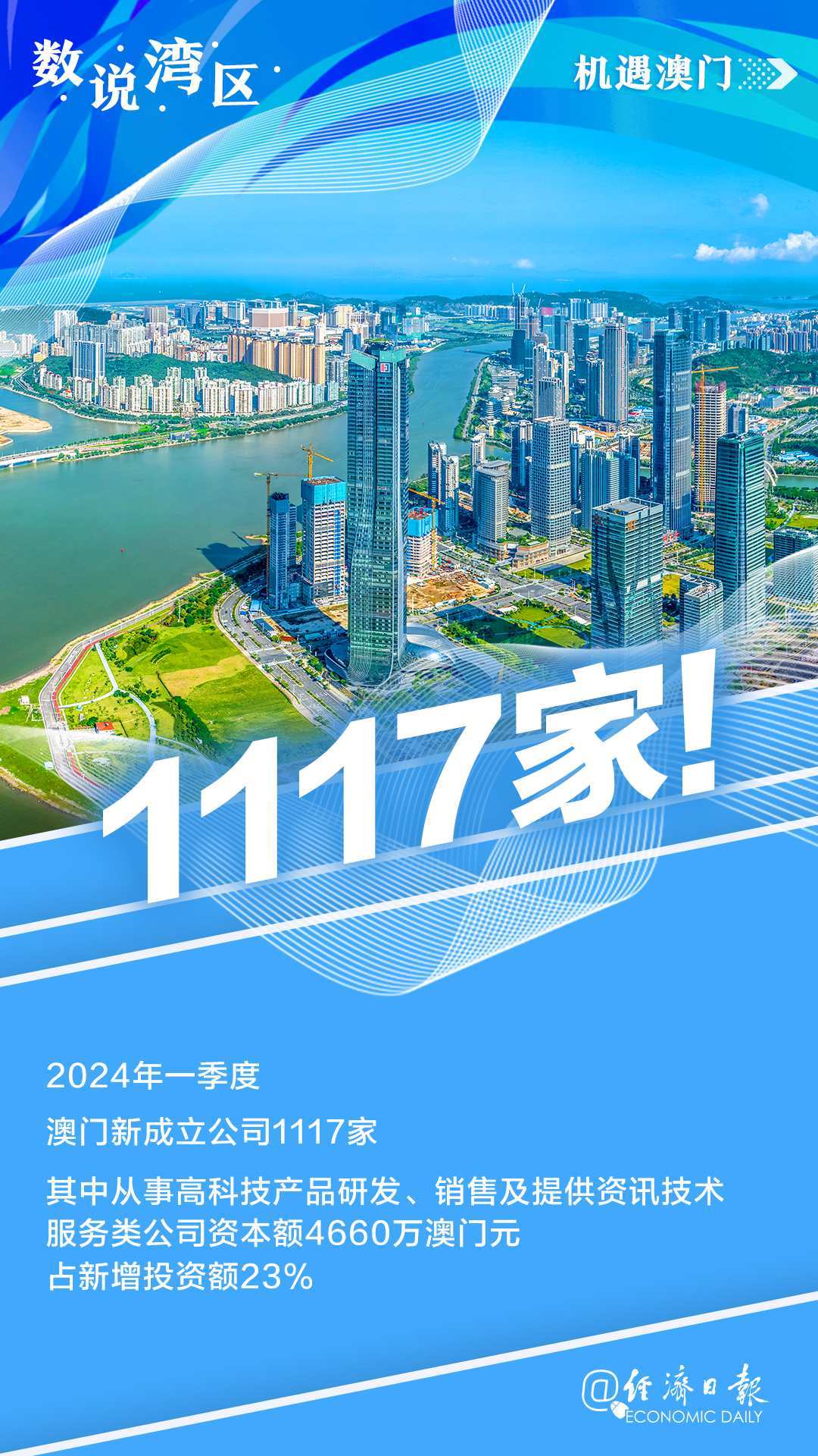 2036年澳门资料免费更新，数字时代的公益与安全并进2023澳门正版资料免费更新聚宝盆