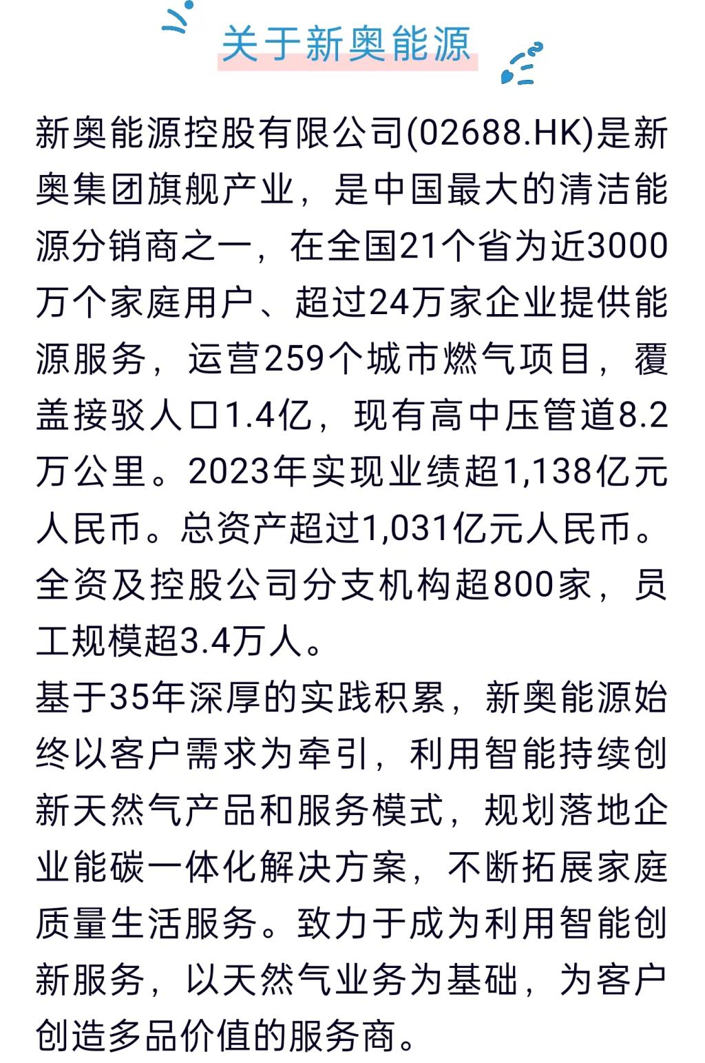 2049，新奥开奖的未来展望与科技革新2024年新奥开奖结果是什么