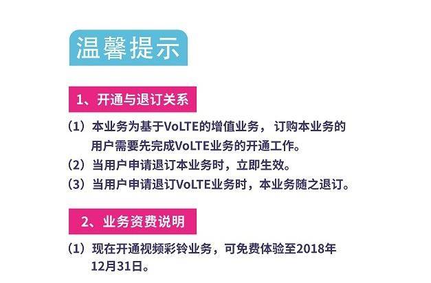 探索12530，中国电信的移动互联新门户12530彩铃网上营业厅