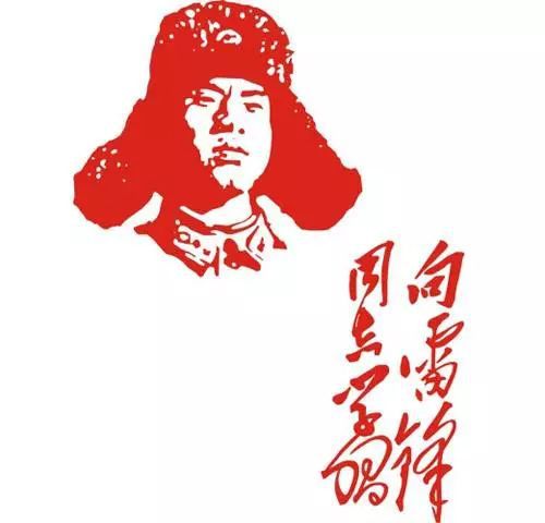 雷锋高手论坛，互联网时代的公益精神与技术创新233669雷锋高手论坛