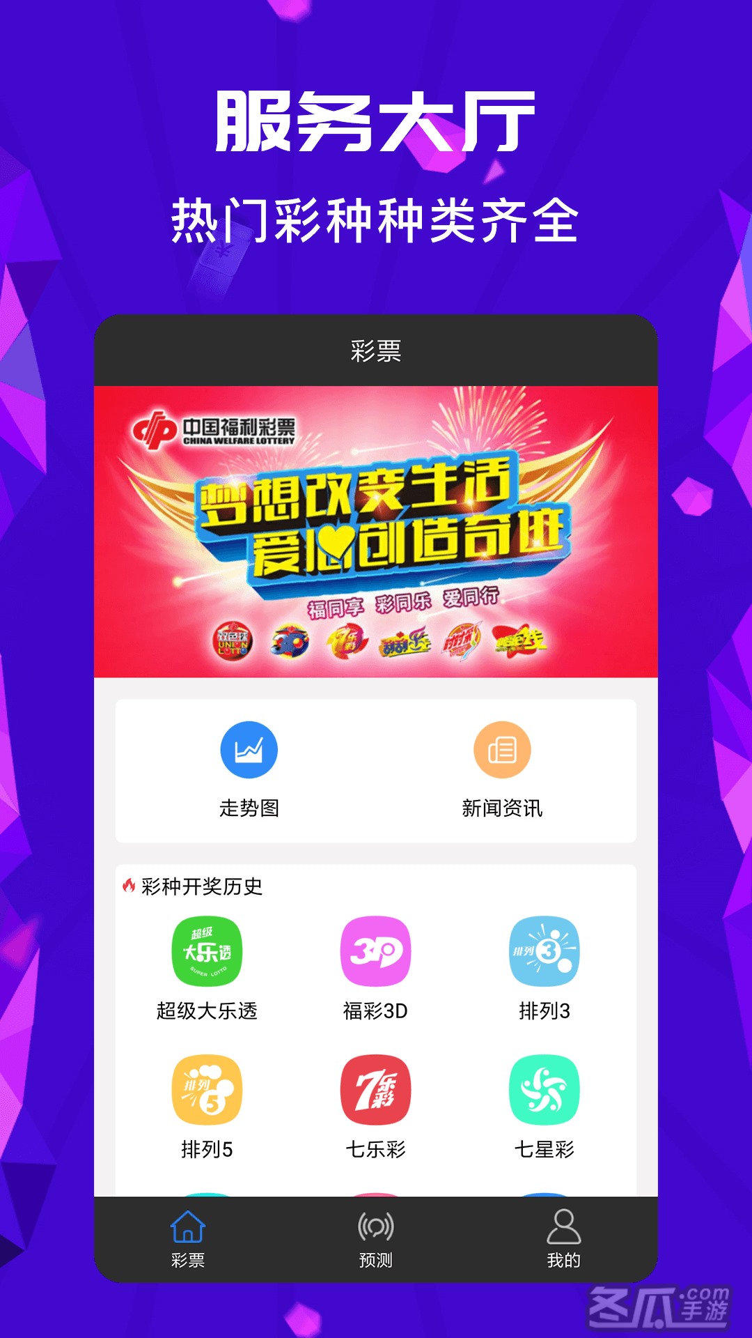 探索好彩网的数字世界，解锁在线彩票新体验