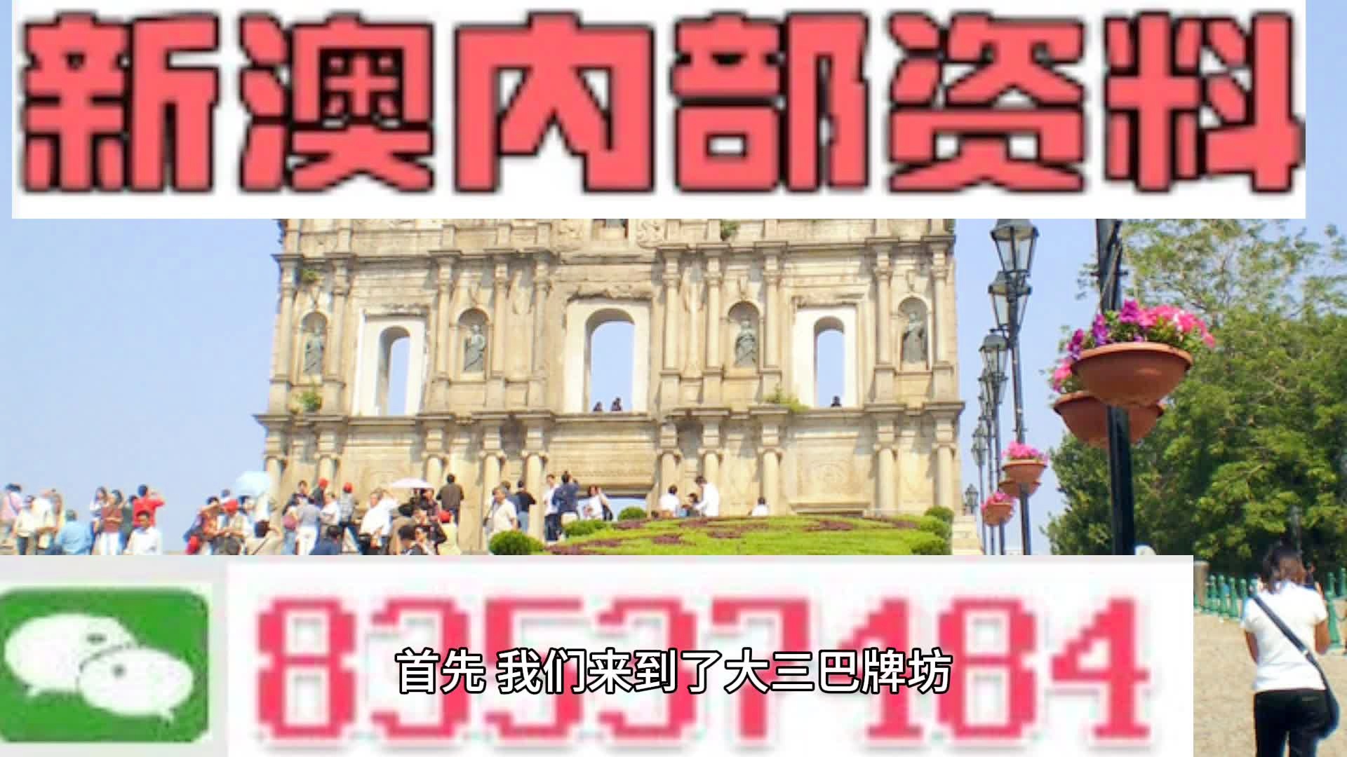 港澳台49图库，数字背后的文化与历史交融港澳台49图库下载-港