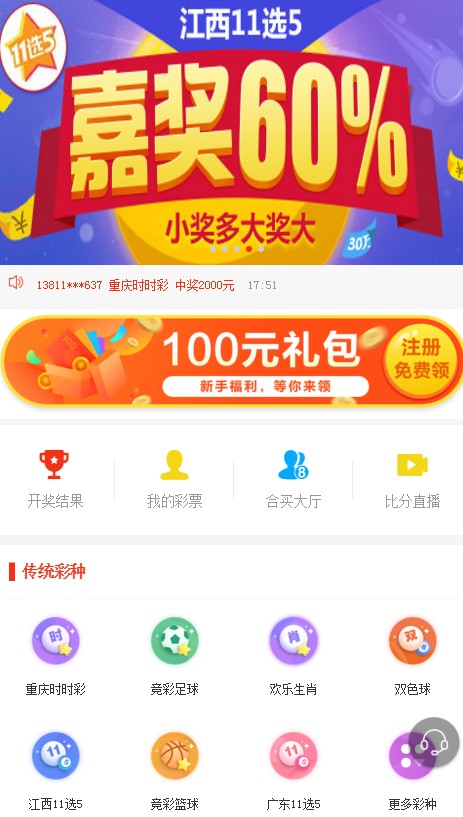 2049年，探索未来彩票的奇幻之旅2021年澳门142期开奖资料