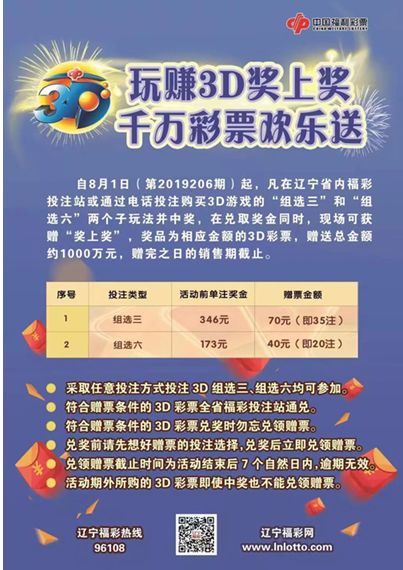 天下彩与天空免费资料，理性看待彩票信息，谨慎参与天下彩天空免费资料正版精兵简政