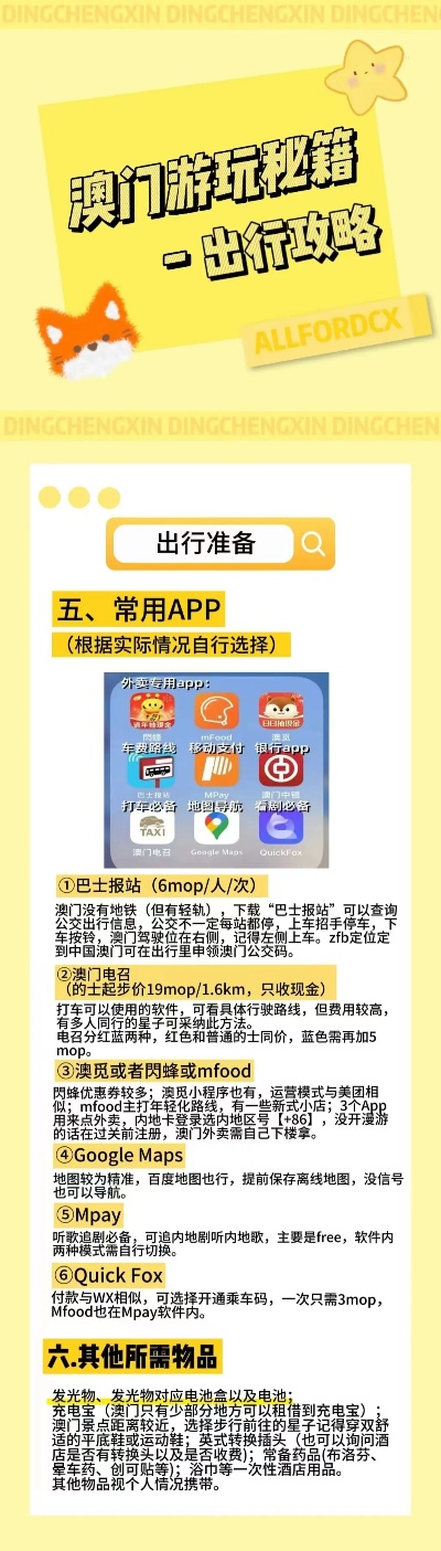 943cc资料免一费大全，解锁汽车维修与保养的秘密944cc资料免一费大全2024年澳彩600图库