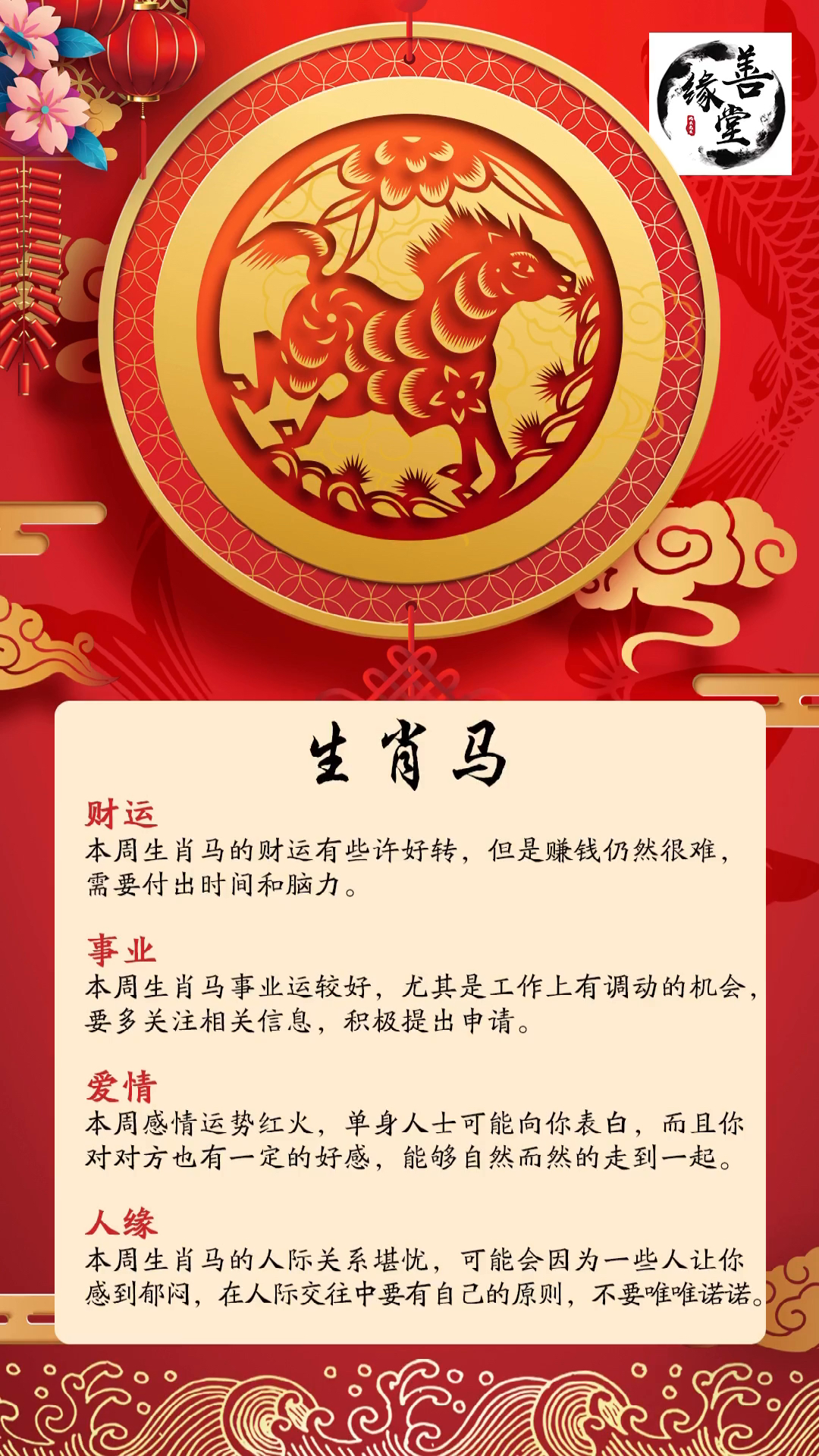 一肖一中持—探索生肖与人生运势的微妙平衡一肖一码中持一一肖一子深圳