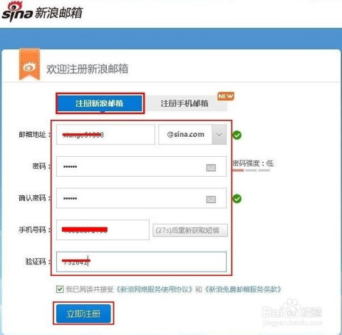 探索新浪网首页，官网与邮箱的深度解析新浪网首页官网邮箱注册