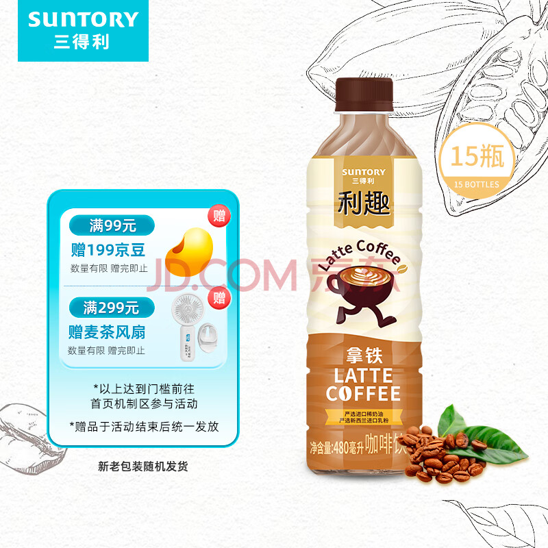 三得利饮料客服热线—您身边的贴心饮品顾问三得利饮料客服电话人工服务