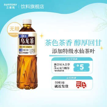 揭秘三得利乌龙茶，真的无糖吗？三得利乌龙茶真的无糖吗还是有糖