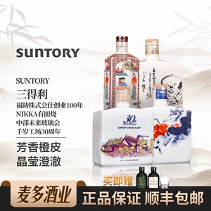 探秘三得利，一瓶酒的背后故事与价值考量三得利多少钱一瓶500毫升
