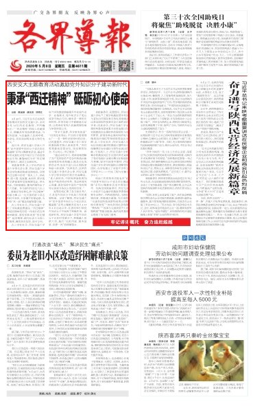 核心解析，三大作风的精髓与时代价值三大作风的核心是什么