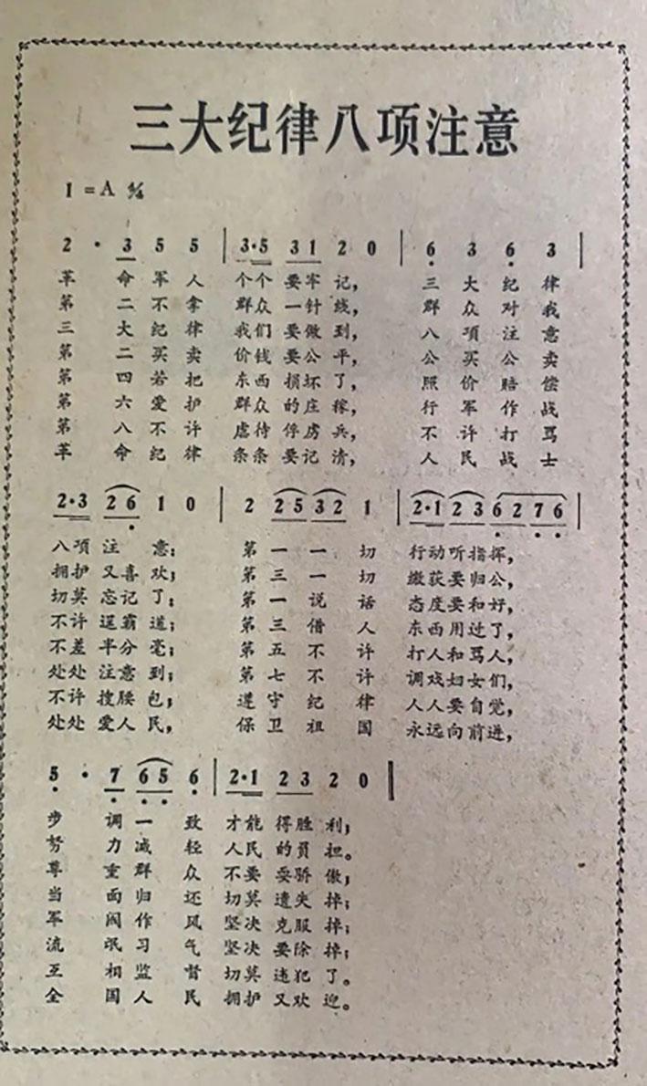 2025年5月28日 第8页