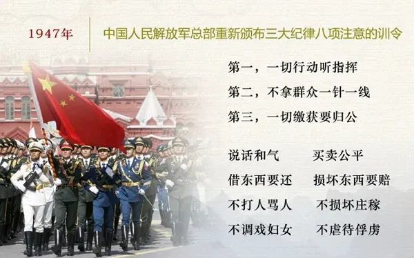 三大纪律八项注意—经典军歌的数字魅力与精神传承三大纪律八项注意无损音乐下载