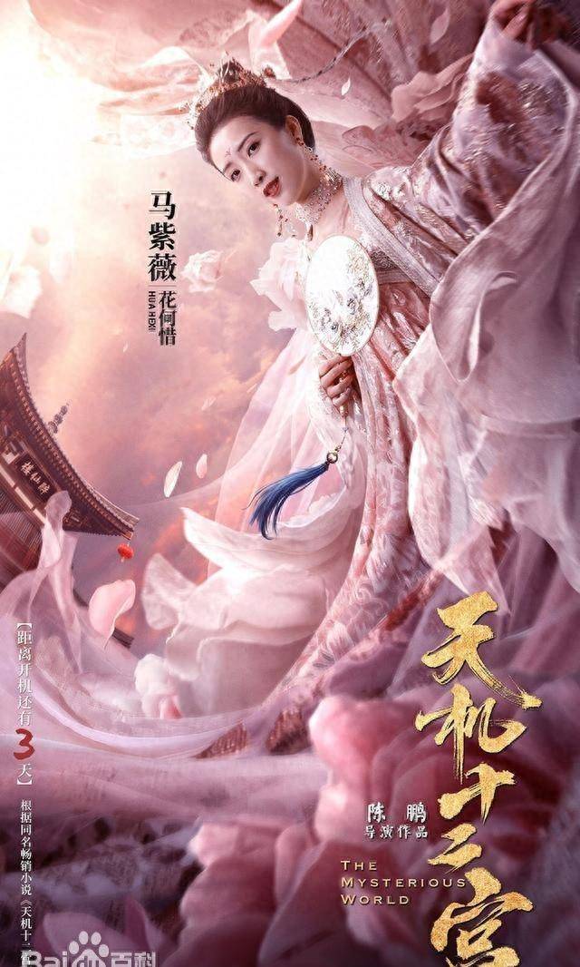 揭秘天机密语分集剧情，爱恨交织的奇幻之旅天机密语 分集剧情