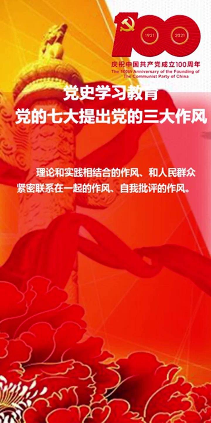党的三大作风,最核心的内涵与实践意义三大作风的具体内容