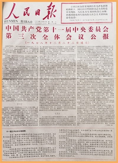党的优良作风,三大法宝的传承与发扬党的优良三大作风是