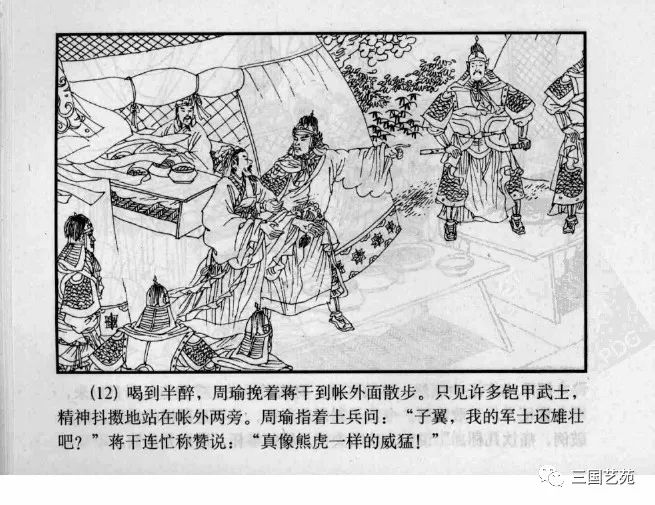 群英会蒋干中计，智勇较量的经典一幕群英会蒋干中计全文的主线是什么?