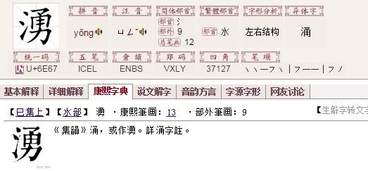 探秘汉字之美，三点水加一个斤—解析渐字的奥秘三点水加一个斤是什么字怎么读
