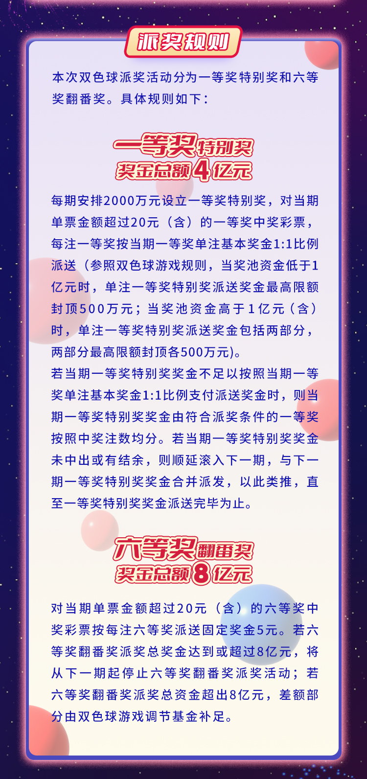 探索中国福利彩票双色球20137，梦想与希望的交汇点中国福利彩票双色球2022016期