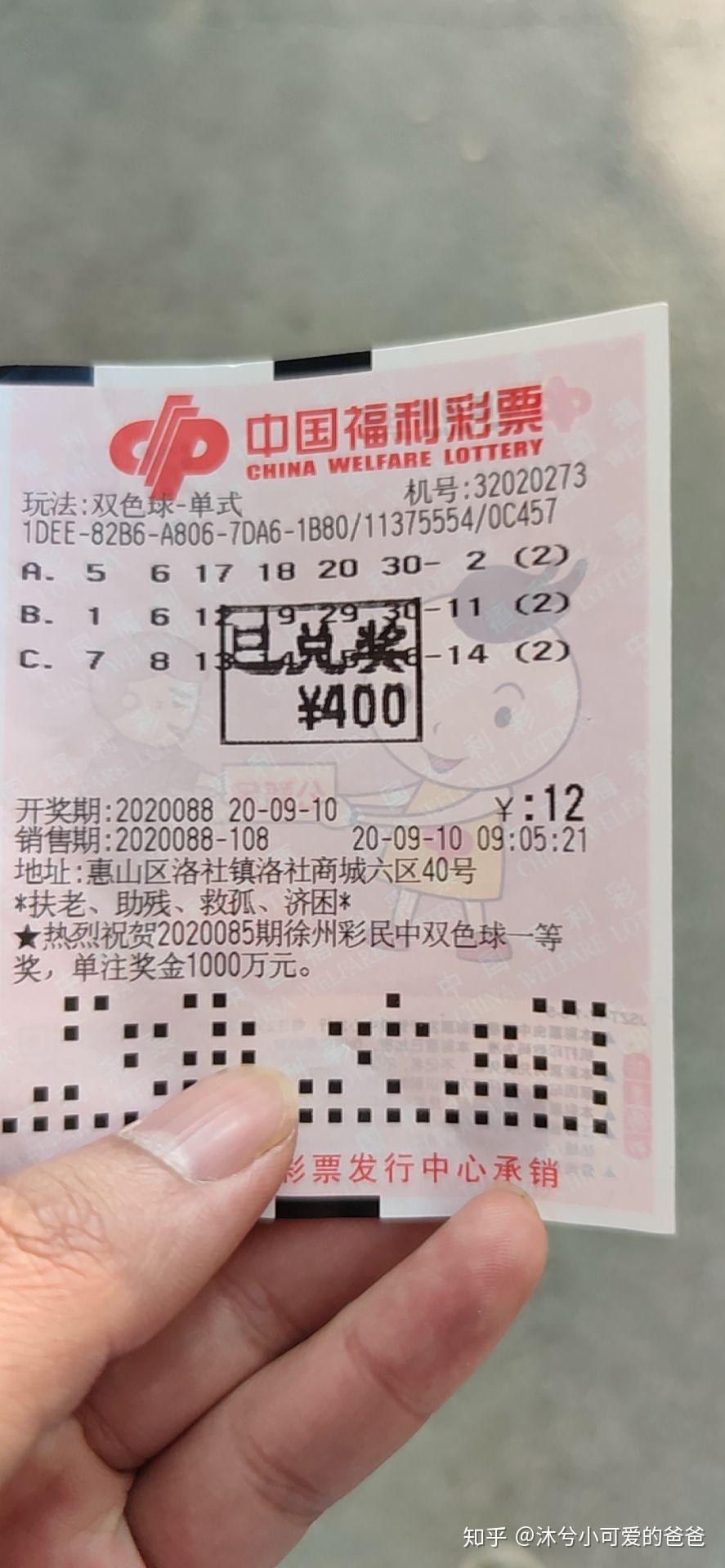 福彩双色球，两个号码的奇迹福彩双色球中两个号码是几等奖