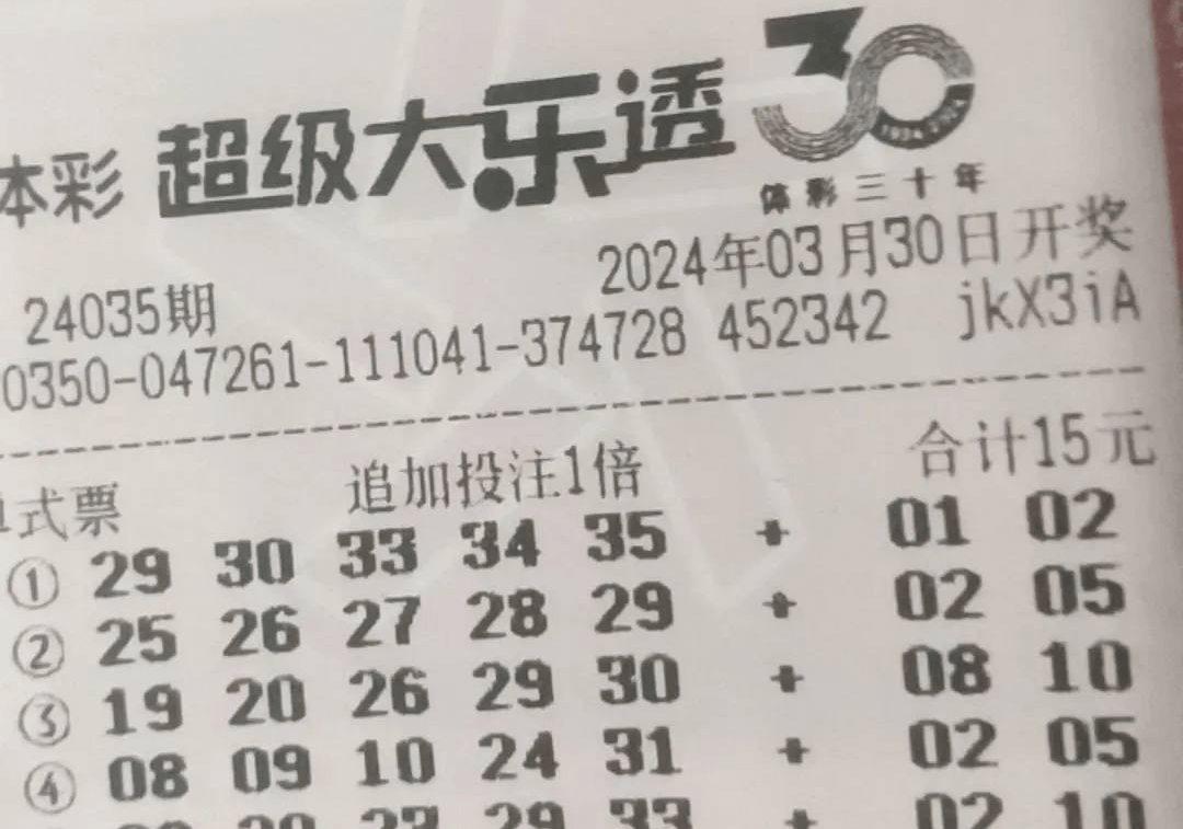 探索DLT大乐透预测的奥秘，理性与智慧的结合dlt大乐透预测开奖结果查询