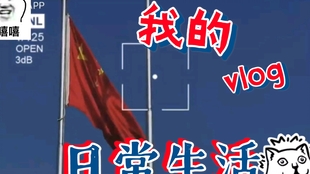 男生Vlog，揭秘双色球开奖背后的大片瞬间视频双色球开奖结果