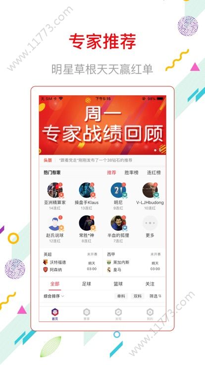 伊甸园3D预测专家彩经网—数字游戏中的智慧导航伊甸园3d福彩推荐