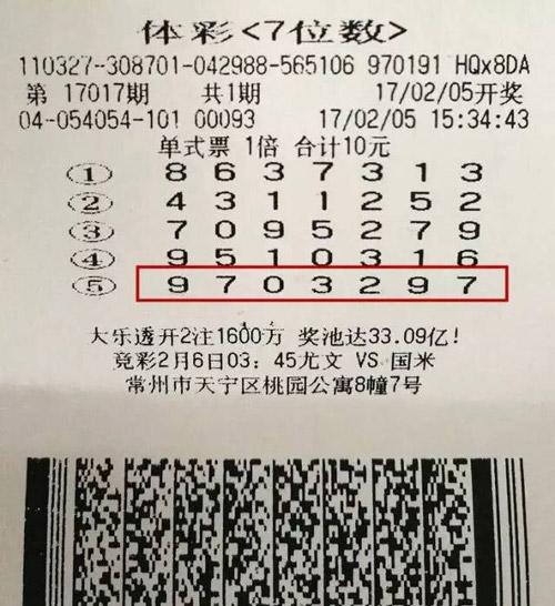 近期七位数开奖号码查询全记录，揭秘幸运数字的奥秘近期七位数开奖号码查询结果
