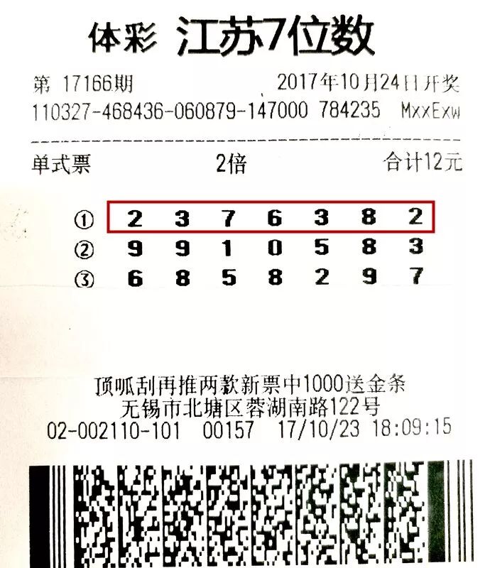2014年江苏体彩七位数，一场数字的奇幻之旅2014江苏体彩七位数综合版