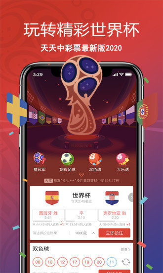 探索幸运之旅，大乐透软件下载手机版全攻略大乐透软件官网下载