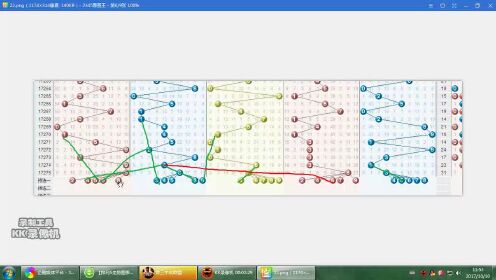 排列三走势图app，数字彩票的智能分析工具排列三走势图App