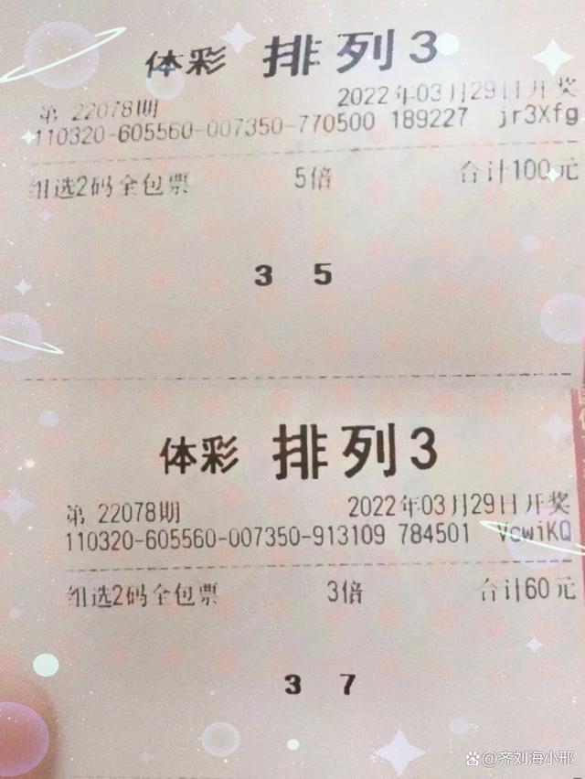 排列三独胆预测，理性与技巧的完美结合排三家彩网胆码定位预测