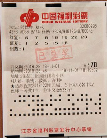 探索中国福利彩票双色球，49选6加12的奇妙世界福利彩票双色球44期是什么号