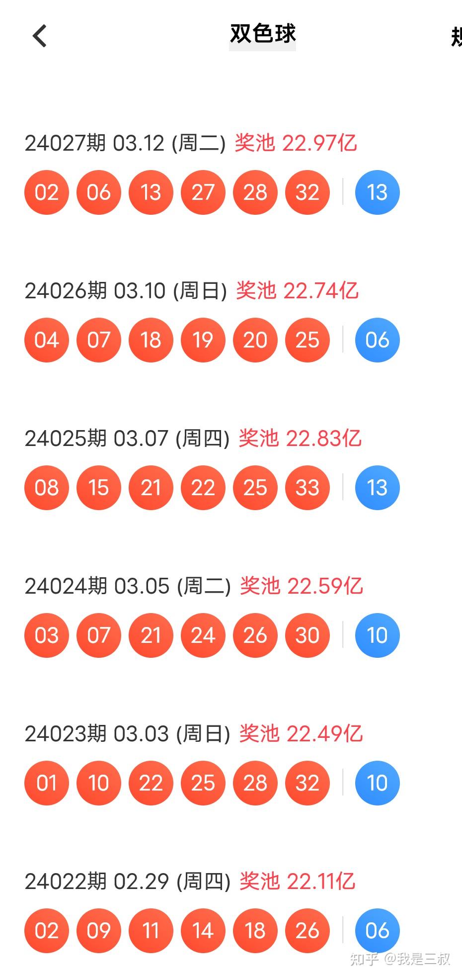揭秘双色球67期，数字背后的奥秘与期待双色球67期的中奖号码是多少