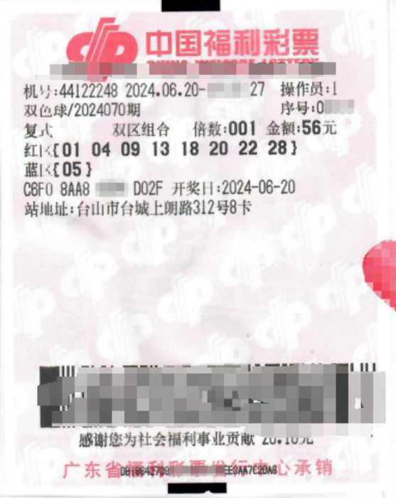 67期双色球开机号，揭秘背后的数字游戏与彩民心理2021067期双色球开机号码