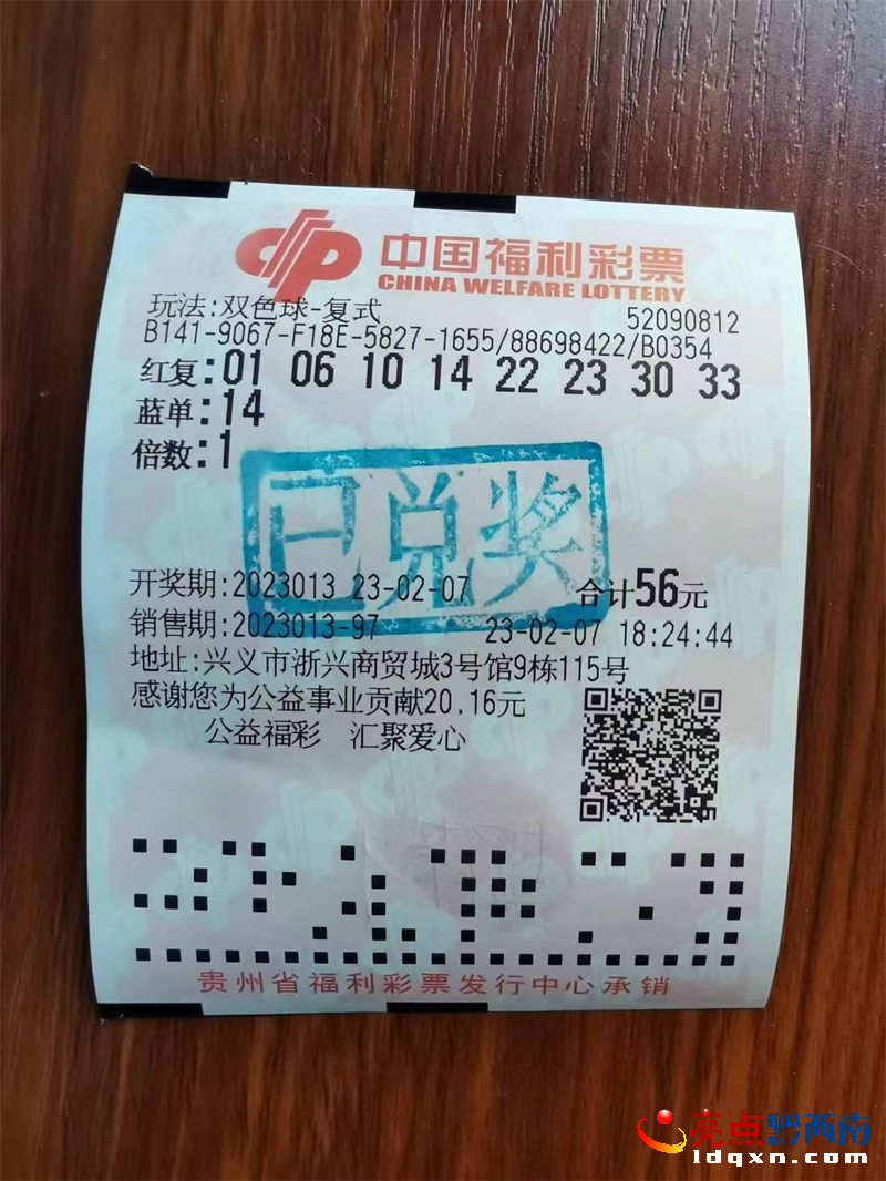 双色球二等奖，中奖喜悦与奖金揭秘双色球二等奖多少钱一注