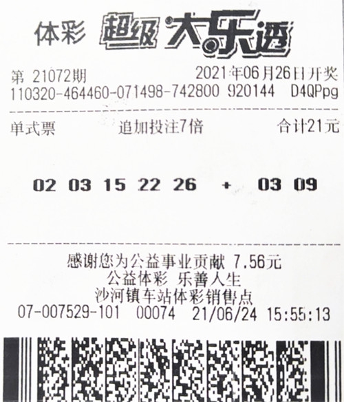 走势图分析