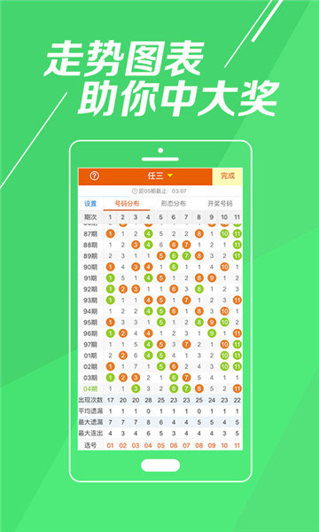 体育十一选5开奖走势图，理性分析与娱乐并存的数字游戏体育彩11选五5开奖结果走势图