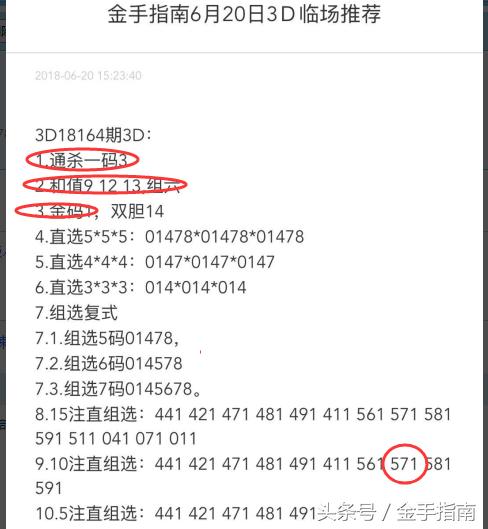 排列三模拟试机号、金码与关注号的深度解析排三模拟试机号近10期查询结果