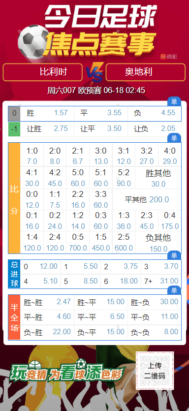 胜负彩手机版，移动时代的竞技新战场胜负彩手机版足彩