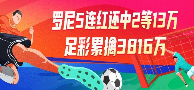 500胜负彩彩票，中国体育竞技与公益的双重舞台胜负彩500中国足彩网